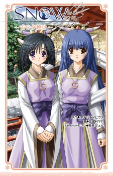 Sampul Manga Snow: Inishie no Yuuyake