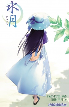 Gambar Manga Suigetsu