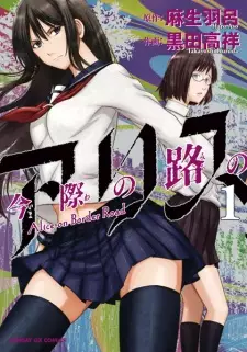 Gambar Manga Imawa no Michi no Alice