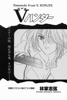 Sampul Manga V Hunter
