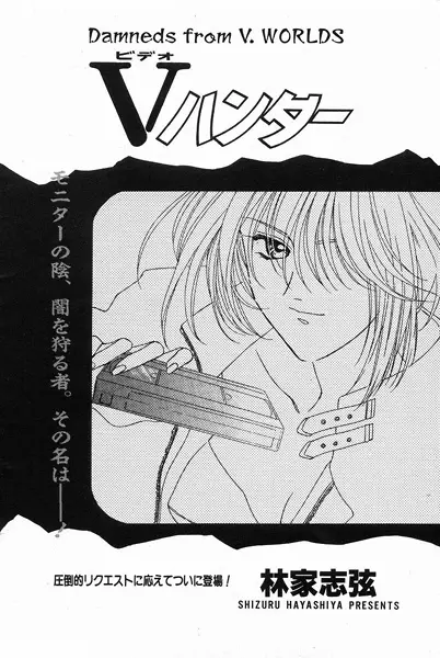 Gambar Cover Manga V Hunter