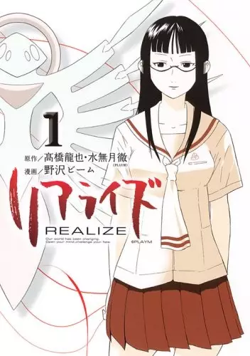 Gambar Cover Manga Realize