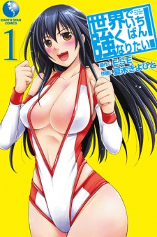 Gambar Manga Sekai de Ichiban Tsuyoku Naritai!