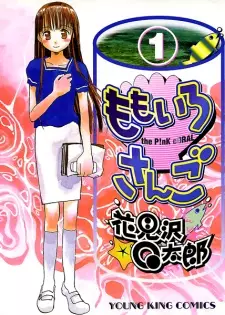 Manga image Momoiro Sango