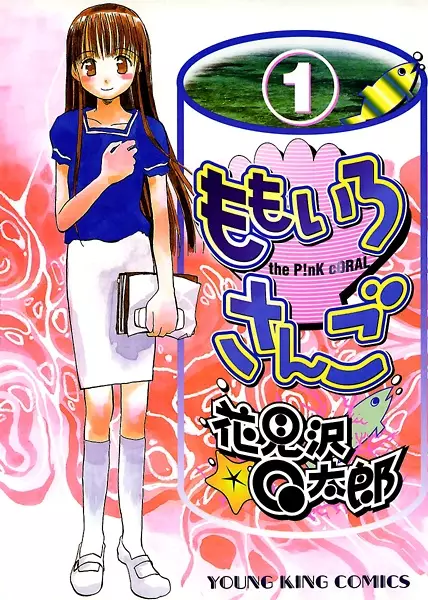 Gambar Cover Manga Momoiro Sango