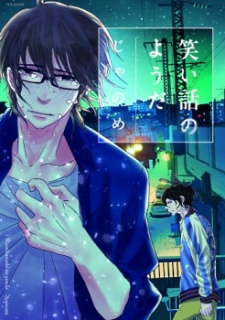 Sampul Manga Waraibanashi no You da