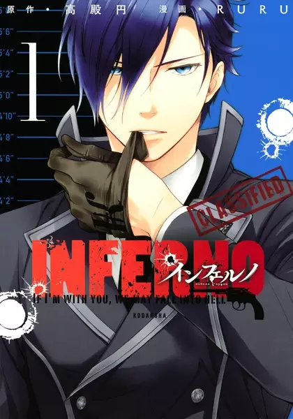 Gambar Cover Manga Inferno