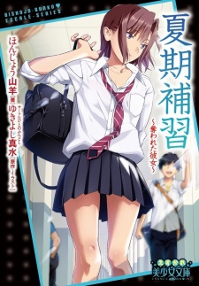 Sampul Manga Kaki Hoshuu: Ubawareta Kanojo