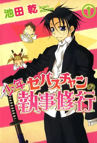 Gambar Cover Manga Shounen Sebastian no Shitsuji Shugyou