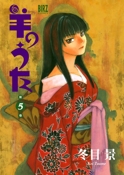 Manga image Hitsuji no Uta