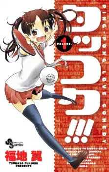 Gambar Manga Takkoku!!!