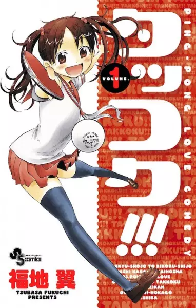 Gambar Cover Manga Takkoku!!!