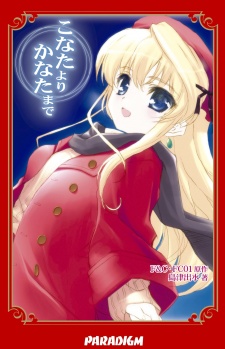 Sampul Manga Konata yori Kanata made