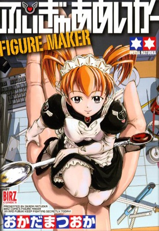 Gambar Cover Manga Figure Maker