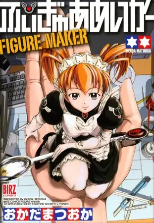 Cover Manga: Figure Maker