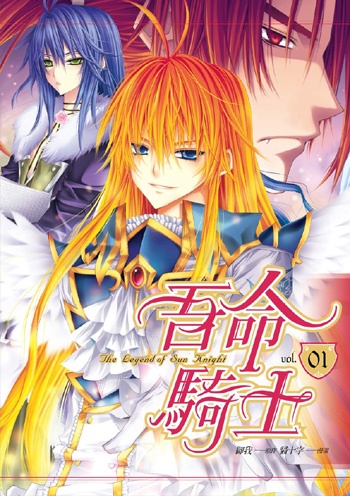 Gambar Cover Manga The Legend of the Sun Knight
