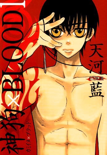 Gambar Cover Manga Kamiinu x Blood