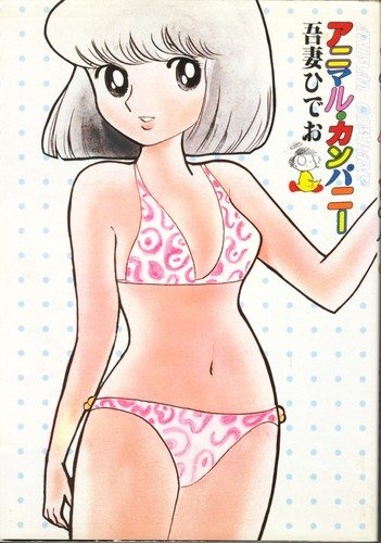 Gambar Cover Manga Animal Company