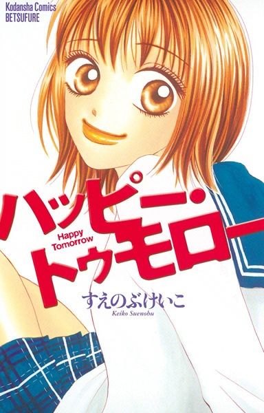 Manga cover Happy Tomorrow