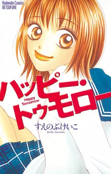 Gambar Cover Manga Happy Tomorrow