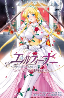 Gambar Manga Elfina: Yoru e to Urareta Oukoku de... Inyoru no Oukyuu-hen