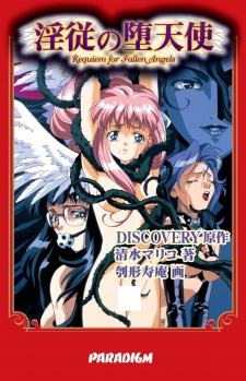 Sampul Manga Injuu no Datenshi