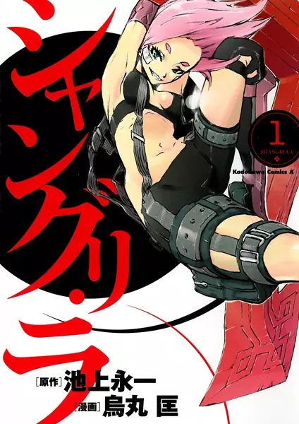 Gambar Cover Manga Shangri-La