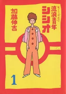 Gambar Cover Manga Rurou Seinen Shishio