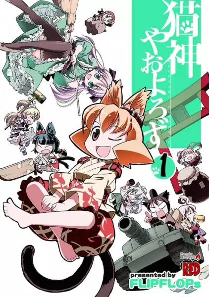 Gambar Cover Manga Nekogami Yaoyorozu