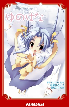 Sampul Manga Yunohana