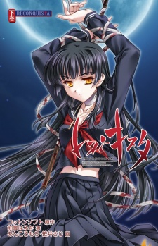 Sampul Manga Reconquista