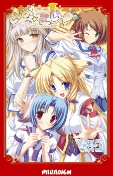 Sampul Manga Ina☆Koi! Oinari-sama to Motemote no Tatari