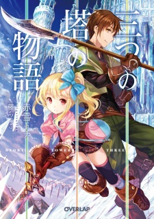 Sampul Manga Mitsu no Tou no Monogatari