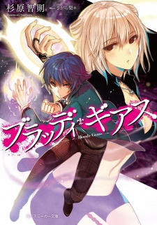 Sampul Manga Bloody Geass