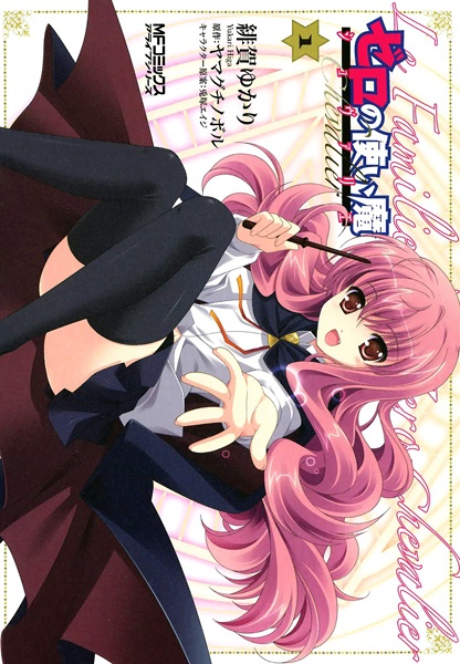 Manga cover Zero no Tsukaima Chevalier