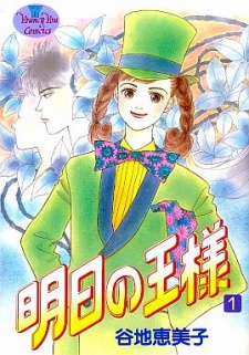 Gambar Manga Ashita no Ousama