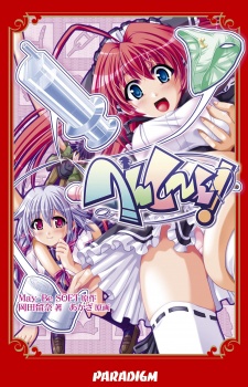 Sampul Manga Henshin!