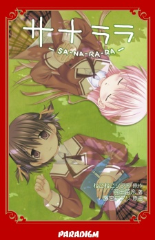Sampul Manga Sanarara