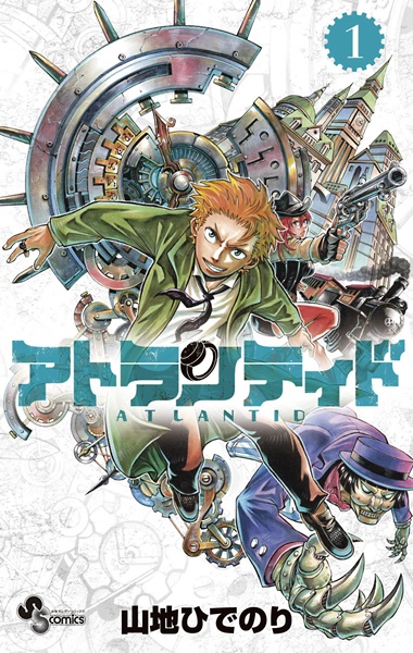 Gambar Cover Manga Atlantid