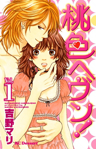 Manga cover Momoiro Heaven!
