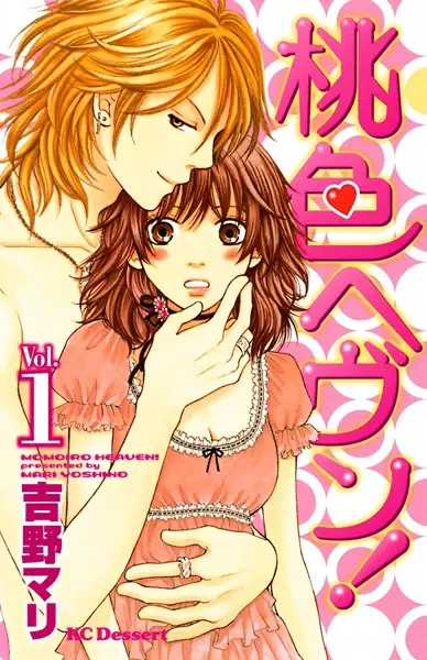 Gambar Cover Manga Momoiro Heaven!