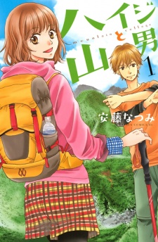 Sampul Manga Haiji to Yamao