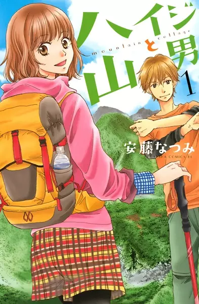 Gambar Cover Manga Haiji to Yamao