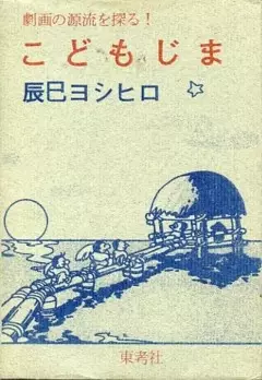 Gambar Cover Manga Kodomojima