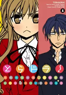 Gambar Manga Toradora!