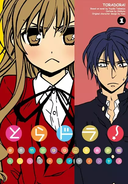 Gambar Cover Manga Toradora!