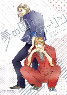 Sampul Manga Yume no Kuni in My Darling