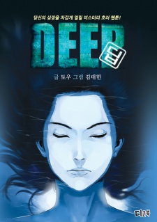 Sampul Manga Deep