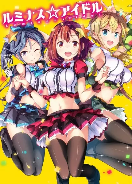 Gambar Cover Manga Luminous☆Idol