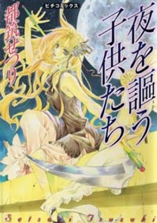 Gambar Cover Manga Yoru wo Utau Kodomotachi